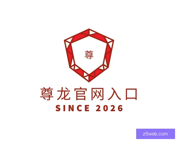 了解尊龙官网入口